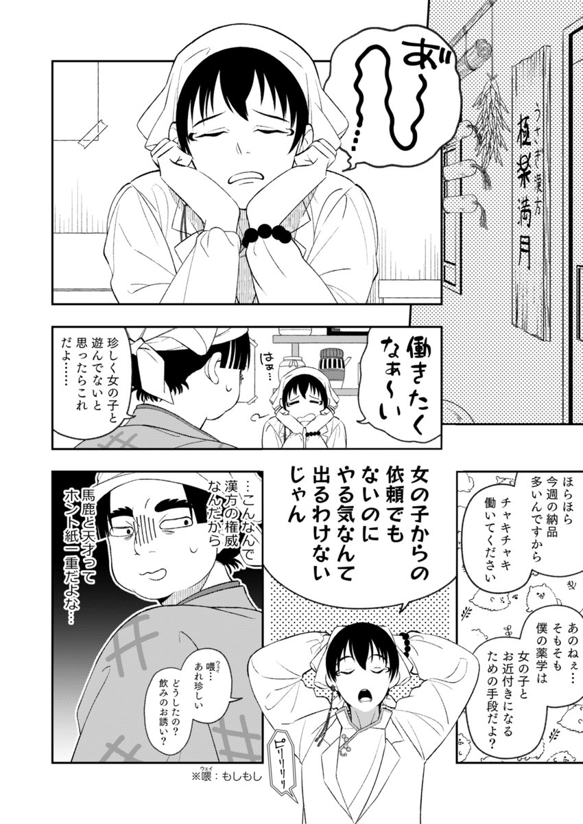 春コミ新刊サンプル 3/9 