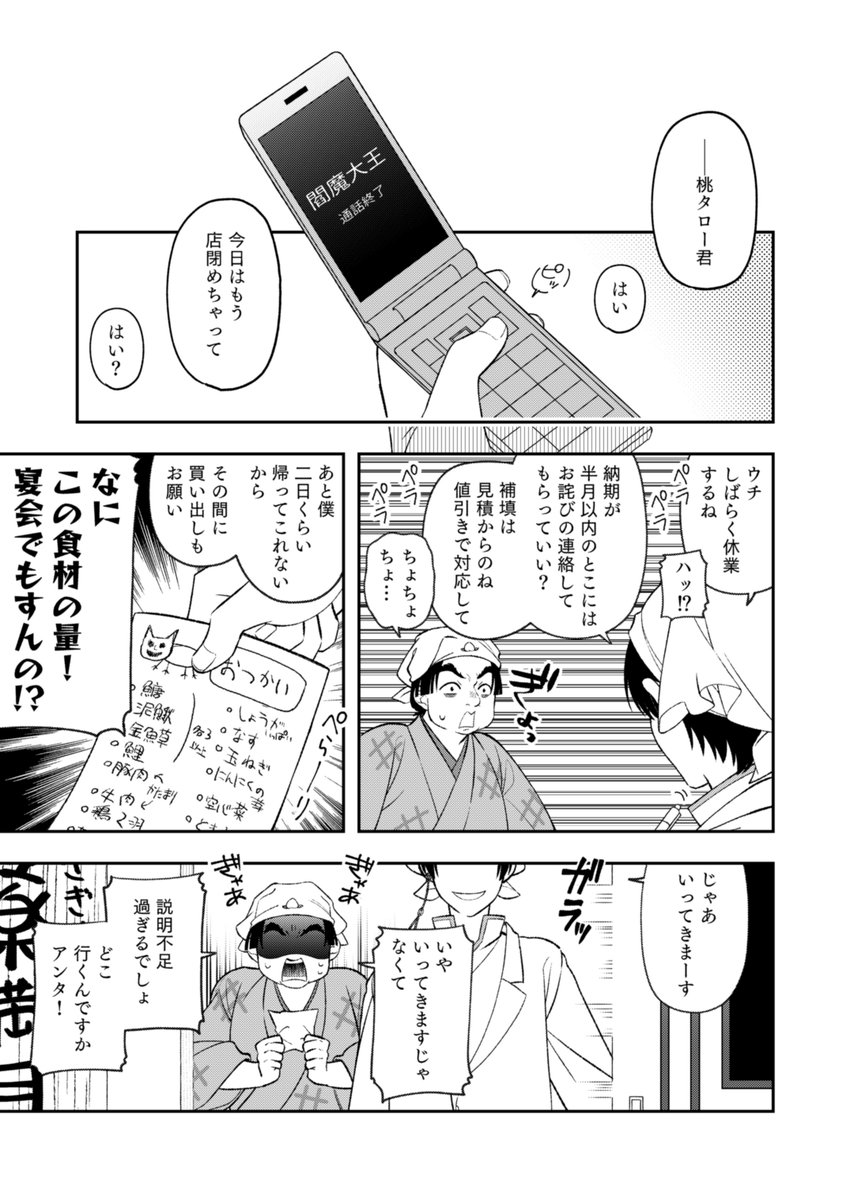 春コミ新刊サンプル 3/9 