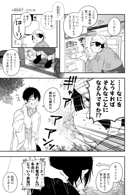春コミ新刊サンプル 5/9 