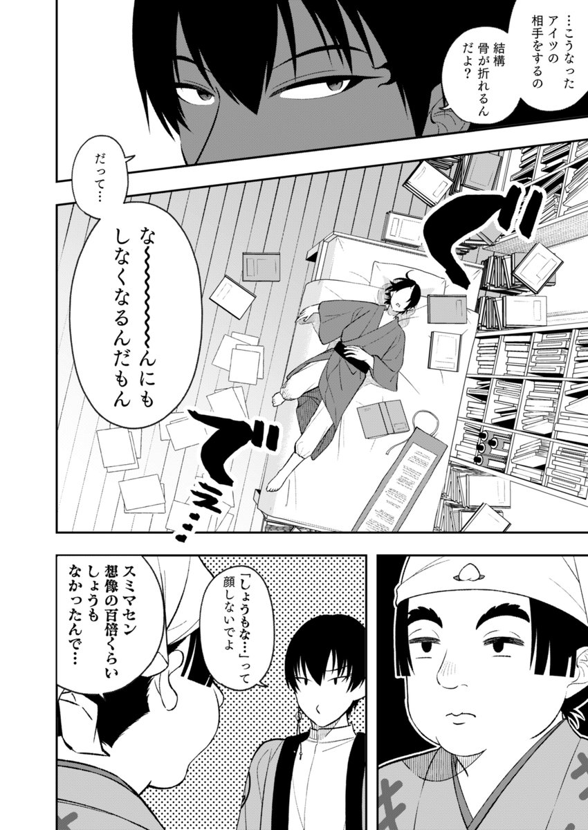 春コミ新刊サンプル 6/9 