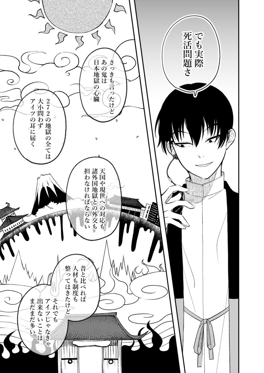 春コミ新刊サンプル 6/9 