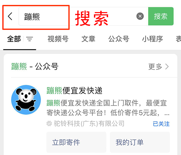 MetasportApp's tweet image. #Shanghai  上海选哪个快递公司最便宜？今天在蹦熊便宜寄快递，的确比在官方便宜得多。我随便对比了申通和德邦的，便宜的很明显，推荐一下。 毕竟现在生活成本这么高了，能省就省，别再把钱白白送给快递站了。