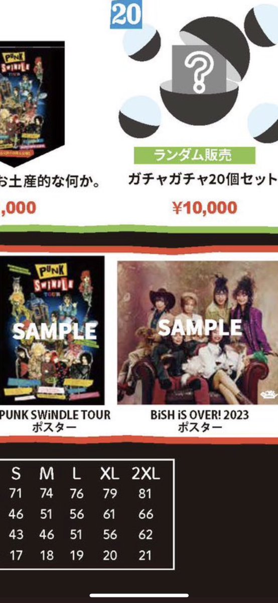 DR13kw's tweet photo. BiSH 

ポスター交換対応いただける方
お声かけください。
現地対応です。

譲 BiSHiSOVER2023

求 PUNKSWiNDLETOURポスター

#PUNKSWiNDLETOUR
#BiSH大宮
#BiSH https://t.co/ODDocqJ0RN