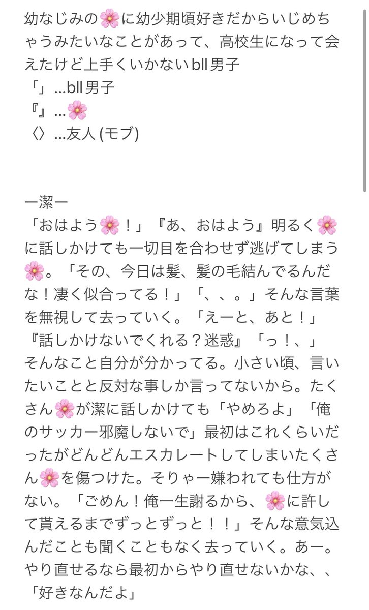 aaa__chann_'s tweet photo. 幼なじみの🌸に幼少期頃好きだからいじめちゃうみたいなことがあって、高校生になって会えたけど上手くいかないbl男子
4️⃣1️⃣/🐆/💤/👑
※誤字脱字、キャラ崩壊注意
 #青檻プラス 
 #bllプラス 
 #青監プラス https://t.co/RYOzdQVWzH