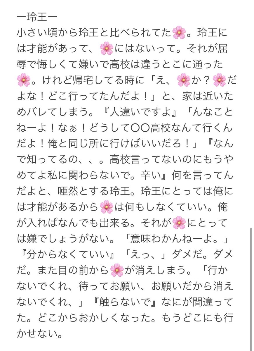 aaa__chann_'s tweet photo. 幼なじみの🌸に幼少期頃好きだからいじめちゃうみたいなことがあって、高校生になって会えたけど上手くいかないbl男子
4️⃣1️⃣/🐆/💤/👑
※誤字脱字、キャラ崩壊注意
 #青檻プラス 
 #bllプラス 
 #青監プラス https://t.co/RYOzdQVWzH