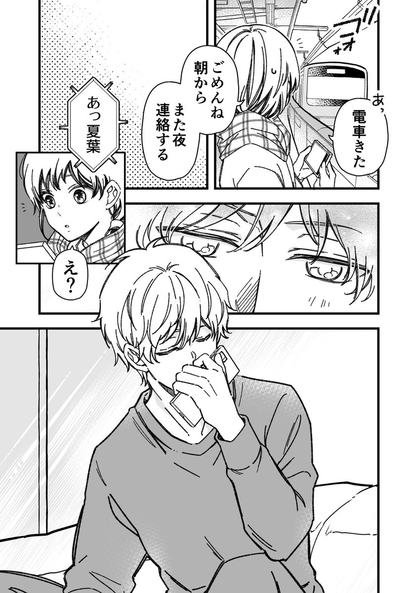 マジで頑張る15分前(2/2) 
