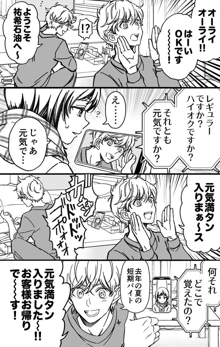 マジで頑張る15分前(2/2) 
