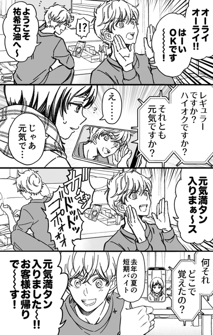 マジで頑張る15分前(2/2) 