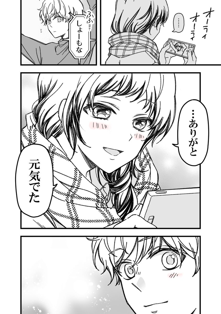 マジで頑張る15分前(2/2) 