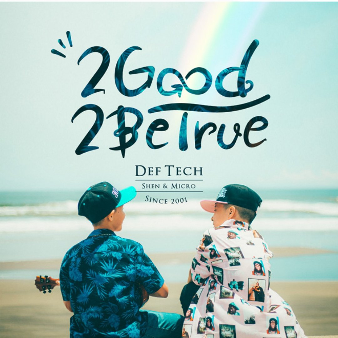 nekonekonekomu's tweet photo. 【#本日の選曲🎧️】
#2_Good_2_be_true
#Def_Tech
結成から20年を超え
やっぱり大好きなアーティスト💫
『My way』も めちゃくちゃ好きな楽曲だけど、今作はそれを超えるくらい大好きな楽曲です✴️
ずーーーーっと聴いていられる美しいハーモニーと癒やしを感じる心地よいメロディー✨
↓続く https://t.co/PqSRRREJ1x