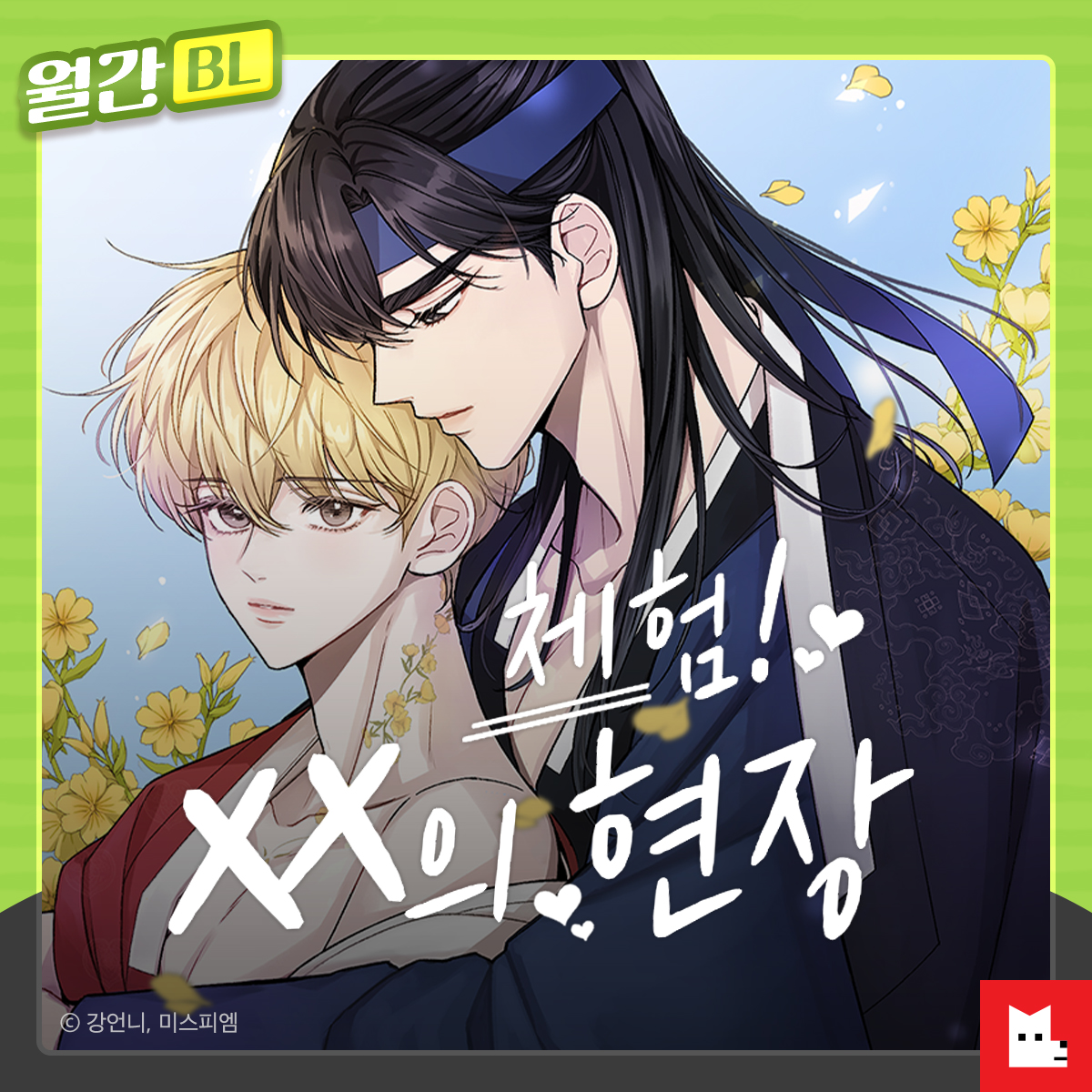 💖3월 50% 코인 할인 기념💖
✨구매인증 이벤트(~3/19)✨

월간 BL 작품 중 구매 이력이 있다면 
❶ 레진코믹스 팔로우 
❷ 인용 RT로 구매인증 캡쳐본 첨부!
 
+캡쳐본에는 트위터ID를 표시해 주세요! 

추첨을 통해 10분께 10보너스코인 증정!
50% 코인 할인받기👉bit.ly/coinsale2303_t…