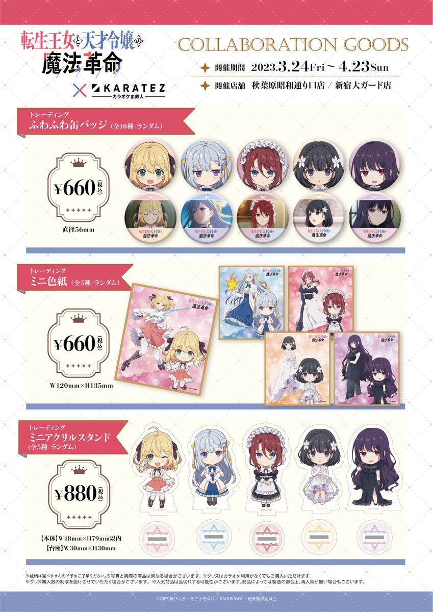 【猛獣使いと王子様】ティアナ カラ鉄 ドリンク注文 特典 缶バッジ 猛獣使いと王子様】ティアナ カラ鉄 ドリンク注文 特典 缶バッジ カラ