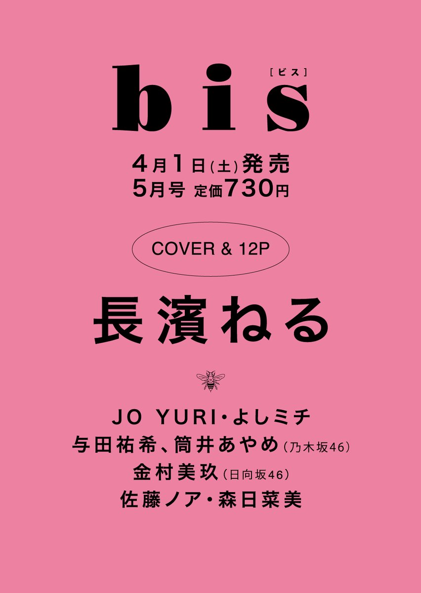 [Twit] 本間日陽 230317