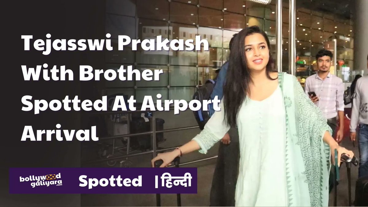 bolly_galiyara's tweet photo. Tejasswi Prakash With Brother Spotted At Airport Arrival and "PRA TEJA REUNION" started trending on Twitter.
Watch Video - https://t.co/KHR7j791A9 

#TejasswiPrakash𓃵 #tejasswiprakashfans @itsmetejasswi #BollywoodGaliyara #Bollywood #Trending #TejRan #TejRanFam https://t.co/dlIeBVviVy