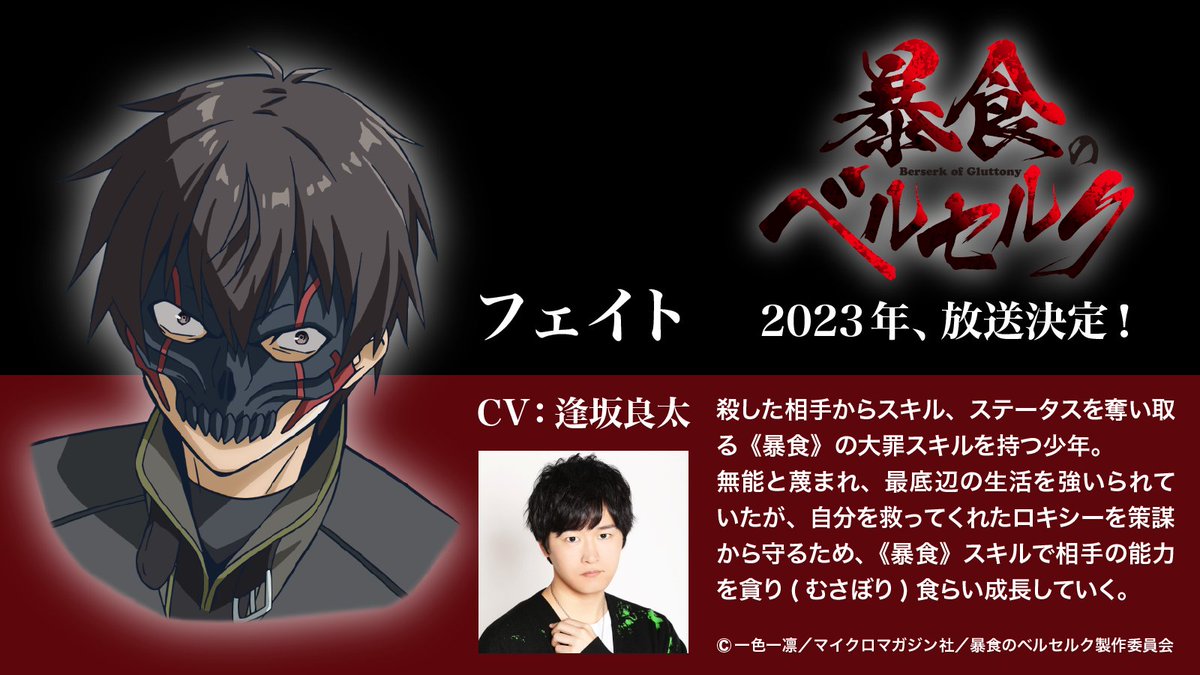 ベルセルク パラレルカード TCG 第3弾 魔の興宴 KONAMI ベルセルク