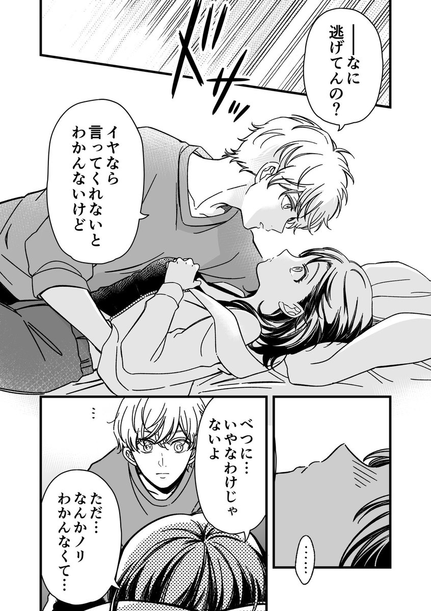 「マジで付き合う15分前」という青春漫画です✨1月に完結して3月3日に単行本最終⑤⑥巻が発売しました!

できたてホヤホヤで完結まで読めますのでぜひ!⑥にはお泊まり番外編(描き下ろし)も収録されております♥

▼マジで付き合う15分前⑥
https://t.co/d2ITnrSQOr 