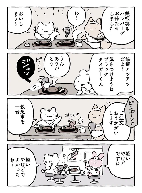 ハンバーグ 