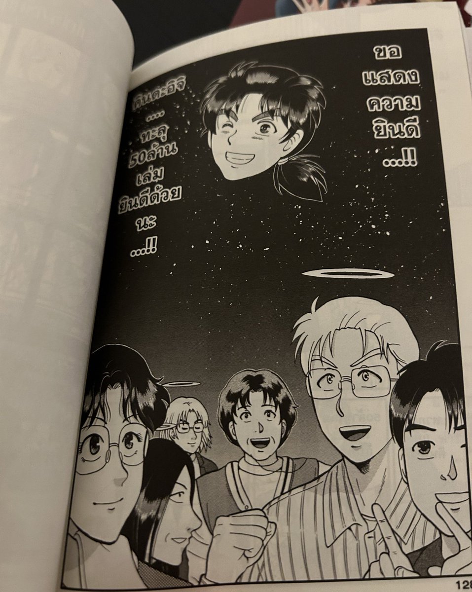 タイ語版犯人たちの事件簿の見本誌がまた届きました。ついに11巻まできたか〜 