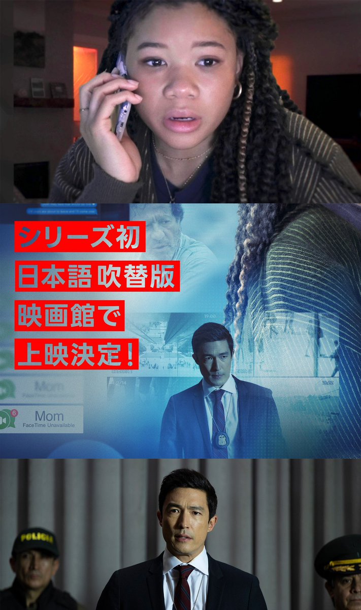 SonyPicsEiga's tweet photo. 👀👂超没入できる⁉️
『search／#サーチ2』
シリーズでは初となる
　＜日本語吹替版＞
　映画館で上映決定❗️

この＜日本語吹替版＞を日本最速で
体験できる試写会に40名を募集❗️

📽上映劇場▼
https://t.co/QUogw339tU

🎟#ムビチケ 購入はこちらから👇
https://t.co/YijhVQJ4ff https://t.co/vdo8J7uZbJ