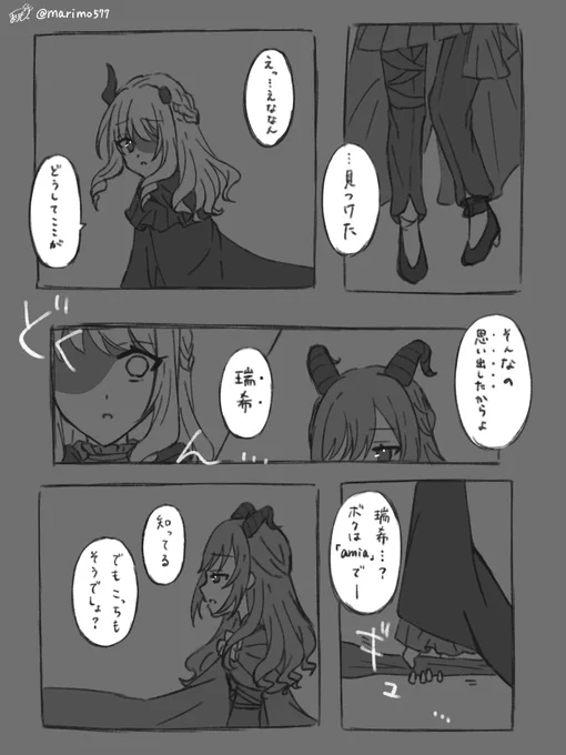 「離さずいられたら」(再掲)
⚠捏造、妄想
(4/8) 