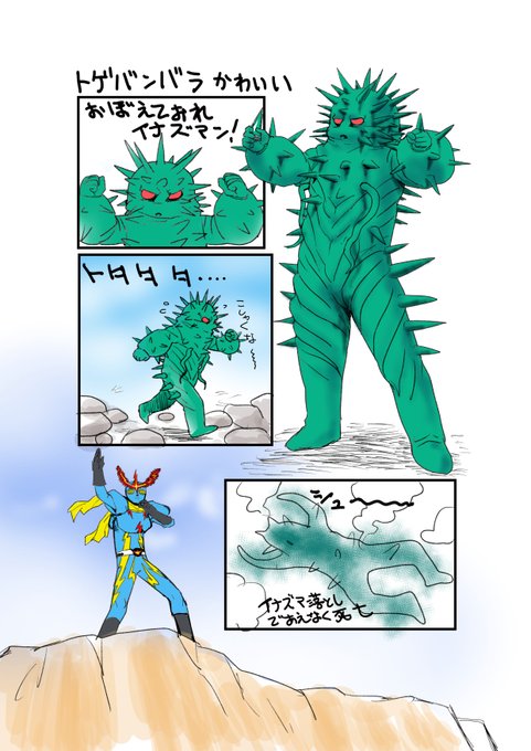 ミュータンロボットはみんな愛嬌がありますねー 