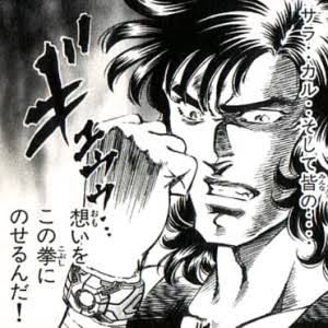 ギュッの系譜 