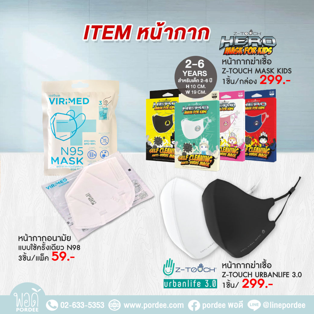 ProductPordee's tweet photo. รวมไอเทมปกป้องคุณและคนที่คุณรัก 🥰
สอบถามเพิ่มเติมกับเราได้ที่ 
⚡️Line@ : https://t.co/Do522FRzNs (@linepordee)
🖥️Website : https://t.co/P7mevJ94Rs
☎️ 02-633-5353
#ฝุ่น #ฝุ่นพิษ #ฝุ่นPM25 #ภูมิแพ้ #ป้องกันฝุ่น #ไอเทมป้องกันฝุ่น #ManNature #AlkalineWater #MeCare #Karewell https://t.co/ItoDdXYSMK