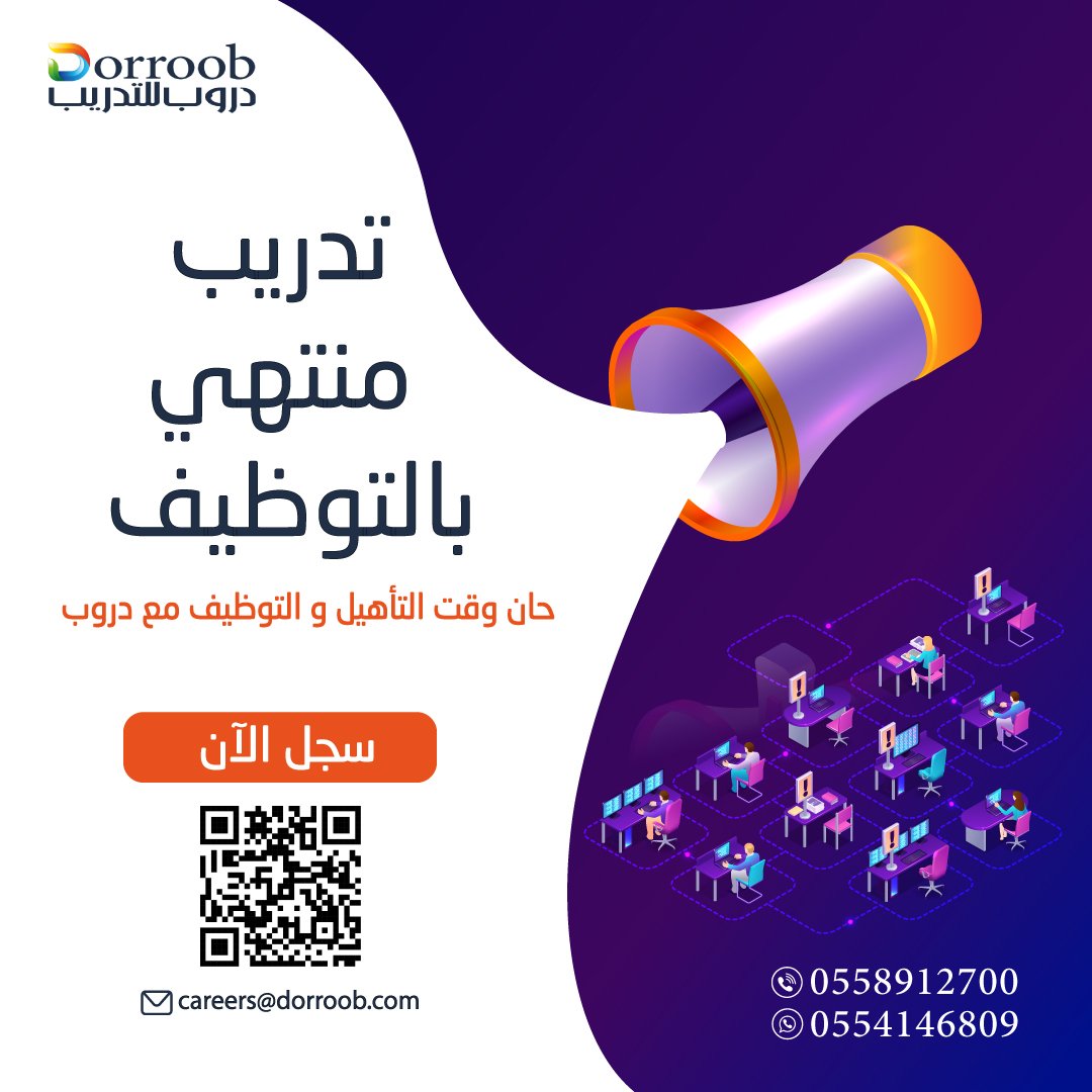 Dorroob's tweet photo. 👍إذا كنت صاحب موهبة تبحث عن عمل تواصل مع فريق مركز دروب (مبادرة جدير للتوطين) واتبع الرابط التالي
https://t.co/iu1wJwK8Dr
🎯حيث نقوم بإدخال بياناتك في قاعدة البيانات الخاصة بنا، ونبذل أقصى جهدنا لتوظيفك عند أحد عملائنا الموثوقين . https://t.co/eRhJ9TLyx1