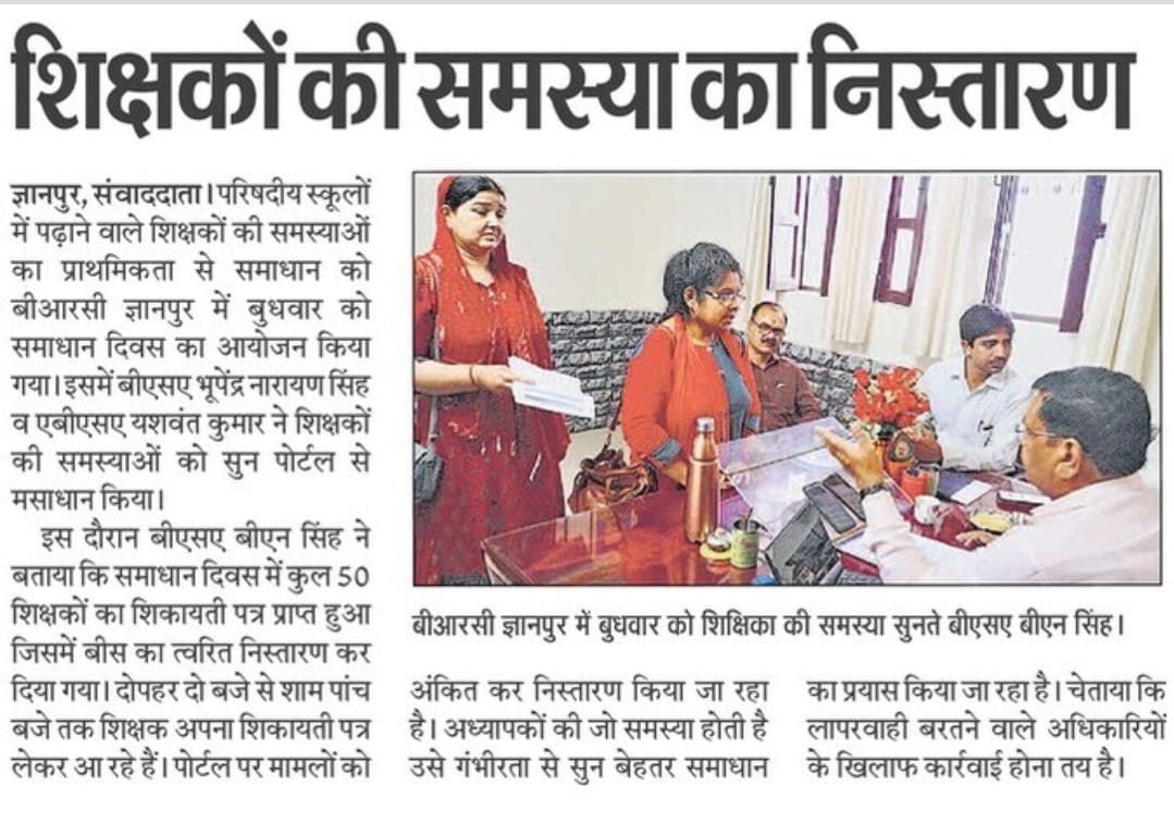 bhadohi_bsa's tweet photo. आभार इलेक्ट्रॉनिक एवं प्रिन्ट मीडिया का https://t.co/m2QWVQSZWj