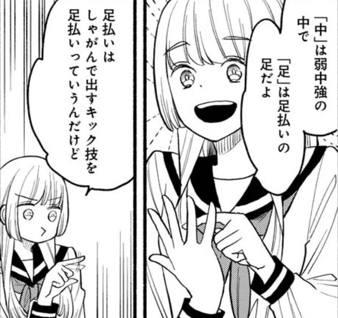 足払いってダウン取れる下段キックの意味だと思っていました。 