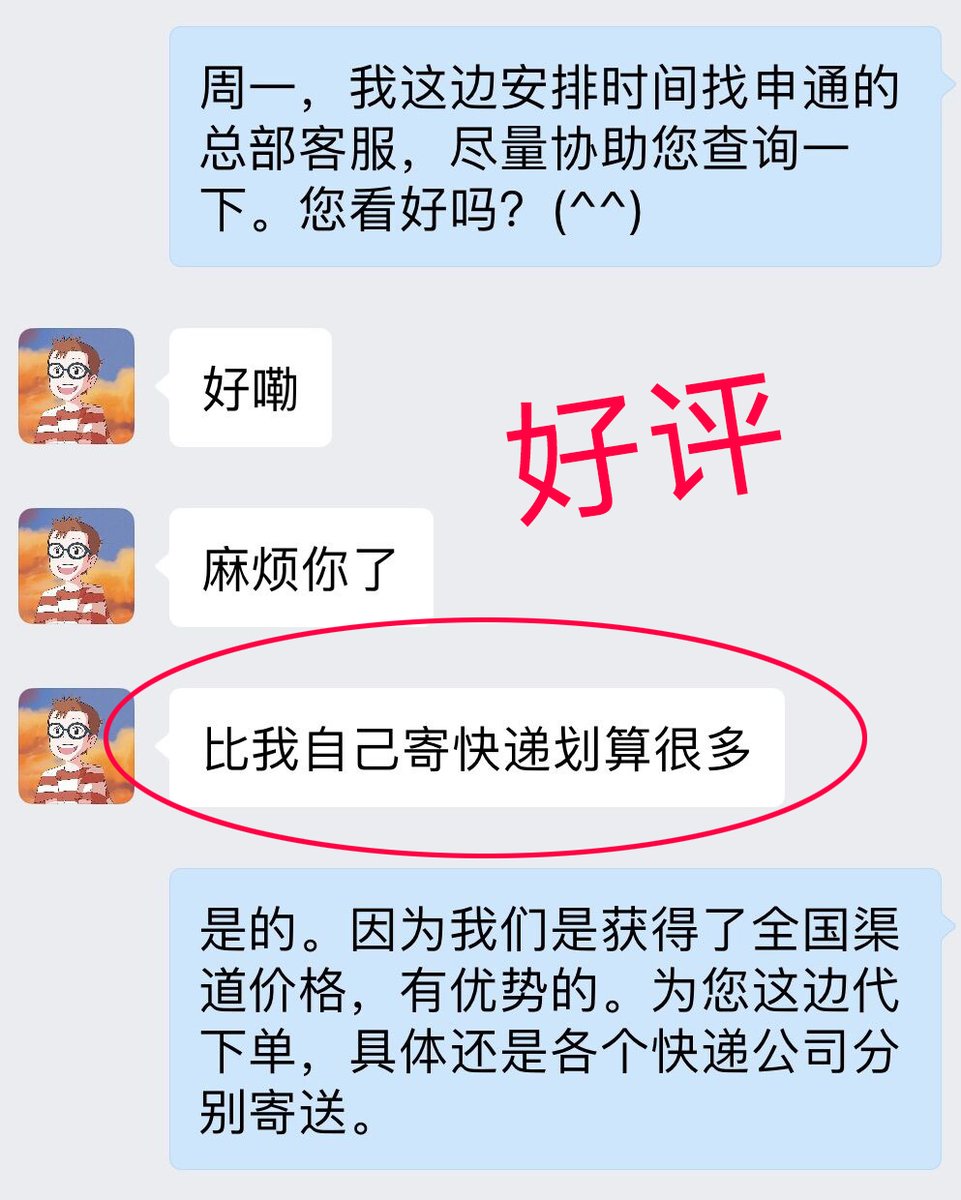 MetasportApp's tweet image. 怎样寄快递最便宜？今天在蹦熊便宜寄快递，的确比在官方便宜得多。我随便对比了申通和德邦的，便宜的很明显，推荐一下。 毕竟现在生活成本这么高了，能省就省，别再把钱白白送给快递站了。 #GUANGZHOU #Guangzhou #Shanghai #China #Liaoning #Sichuan #Shenzhen
