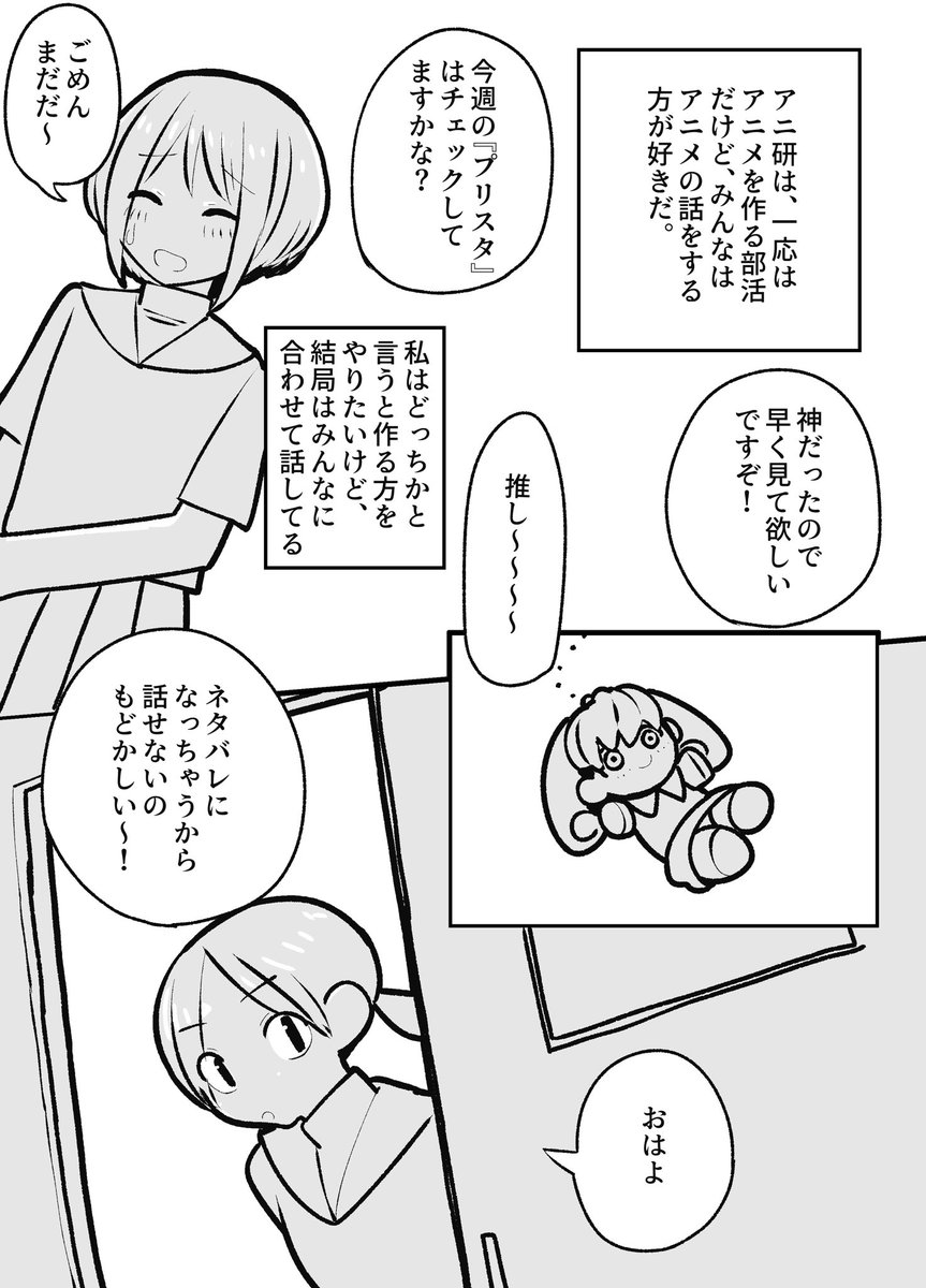 馴染めない女の子の話(1/6) https://t.co/2z8dCHtUnB