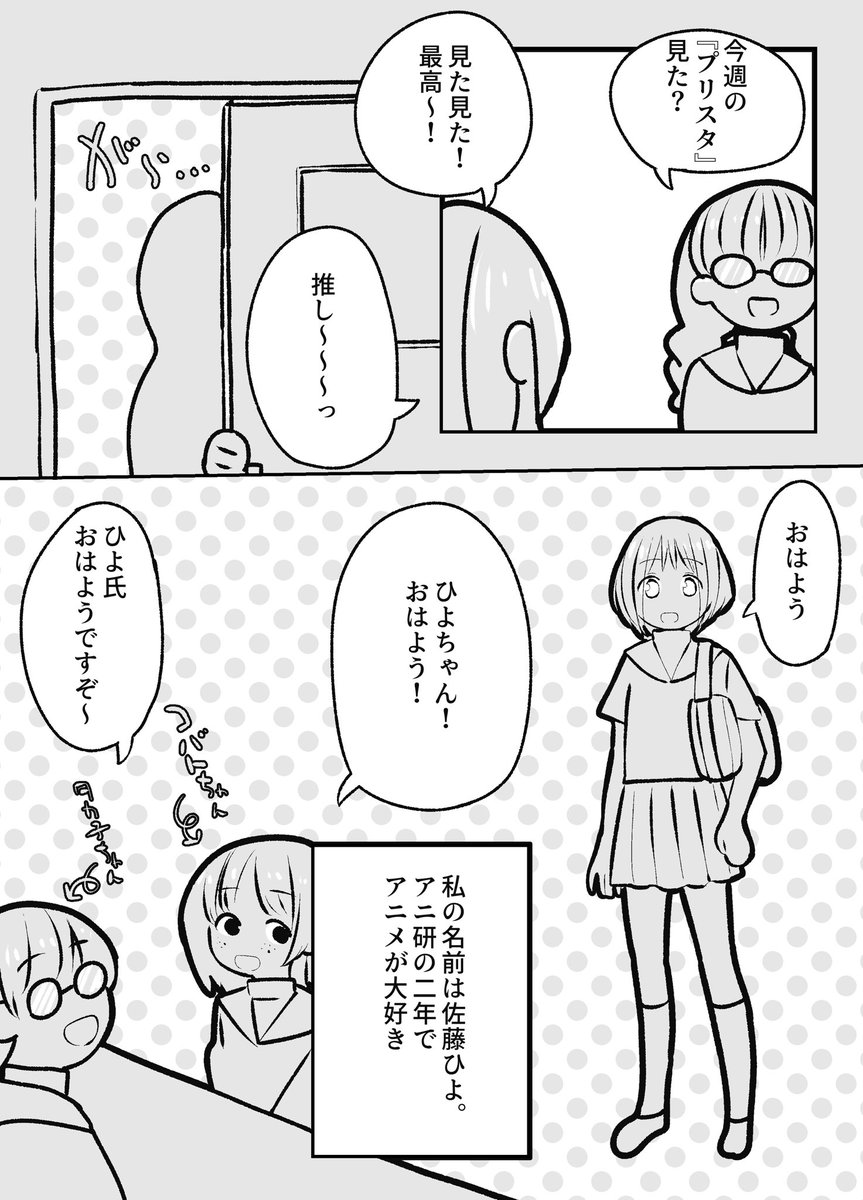 馴染めない女の子の話(1/6) https://t.co/2z8dCHtUnB