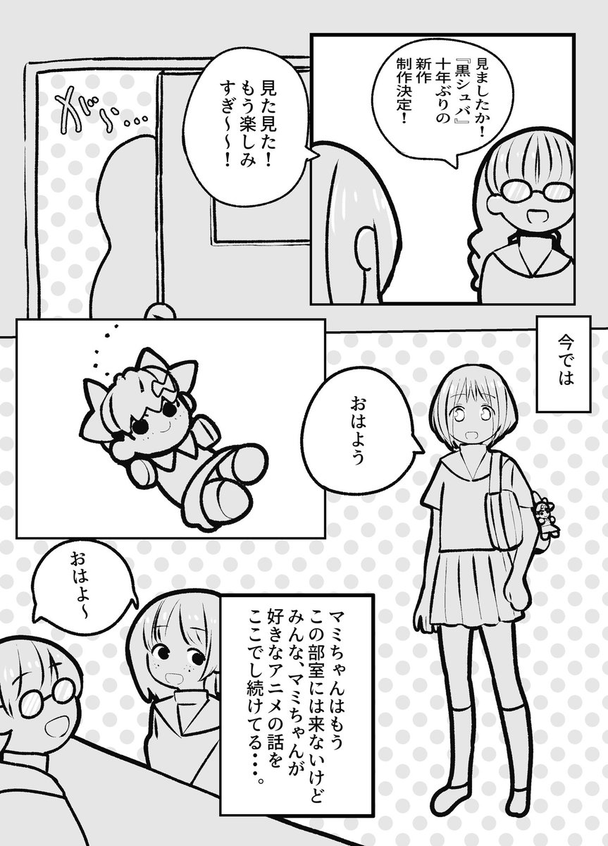 (6/6)終 