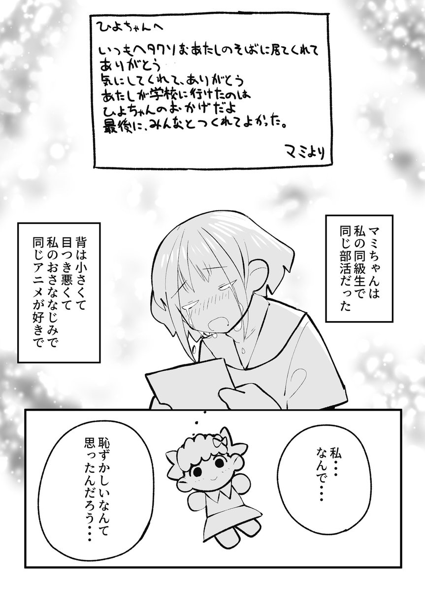 (6/6)終 
