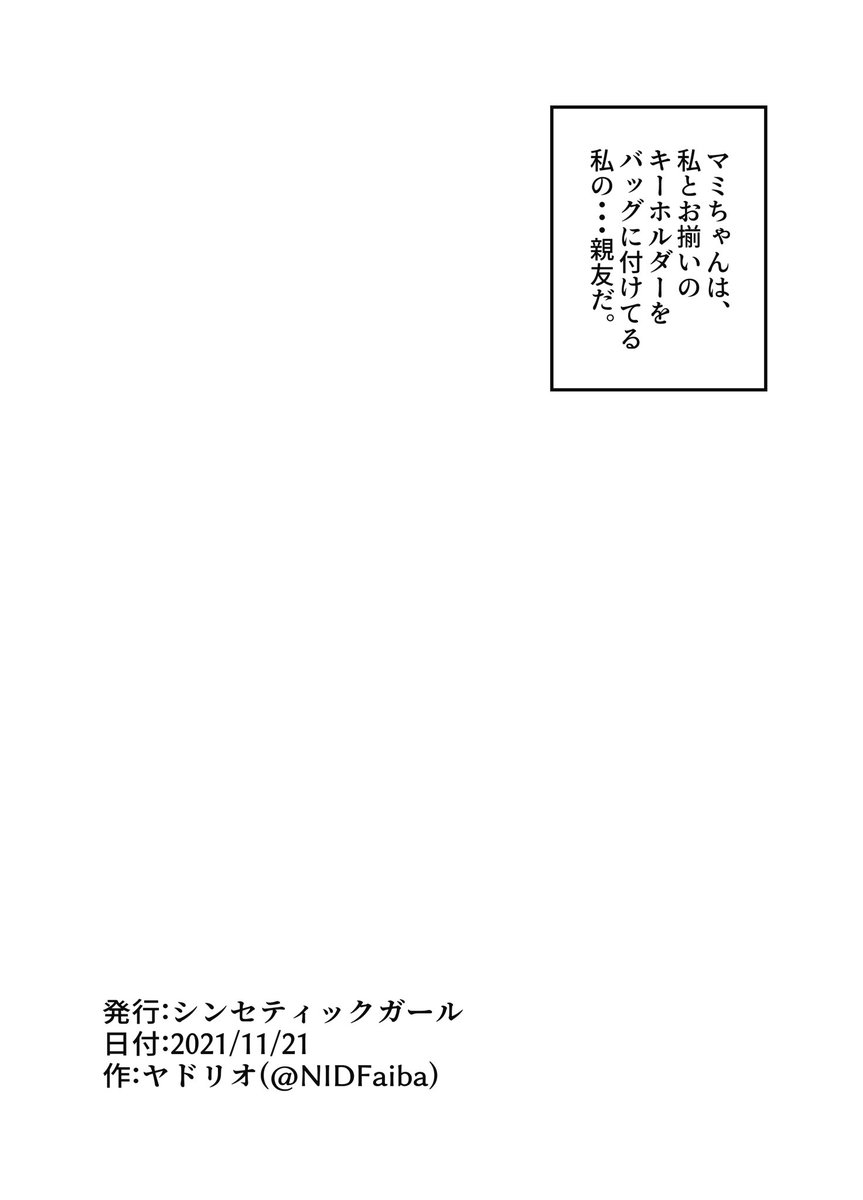 (6/6)終 