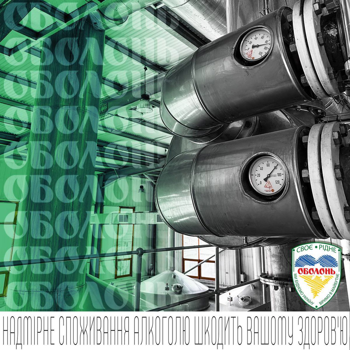 ObolonUkraine's tweet photo. А ми продовжуємо рубрику #фактиОболонь 

✨Компанія «Оболонь» 42 роки на ринку напоїв та стала першою пивною компанією незалежної України, яка започаткувала міжнародні поставки (відкрила експорт)!

💙💛
100% українське!
Ми будуємо Україну!
Віримо в майбутнє! 
#оболонь #україна https://t.co/31ad6xAYby