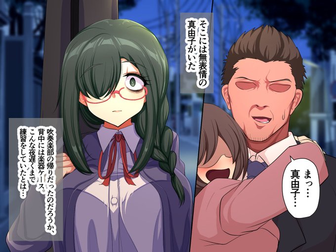 ヤンデレ娘、実父に夜這いを仕掛ける 