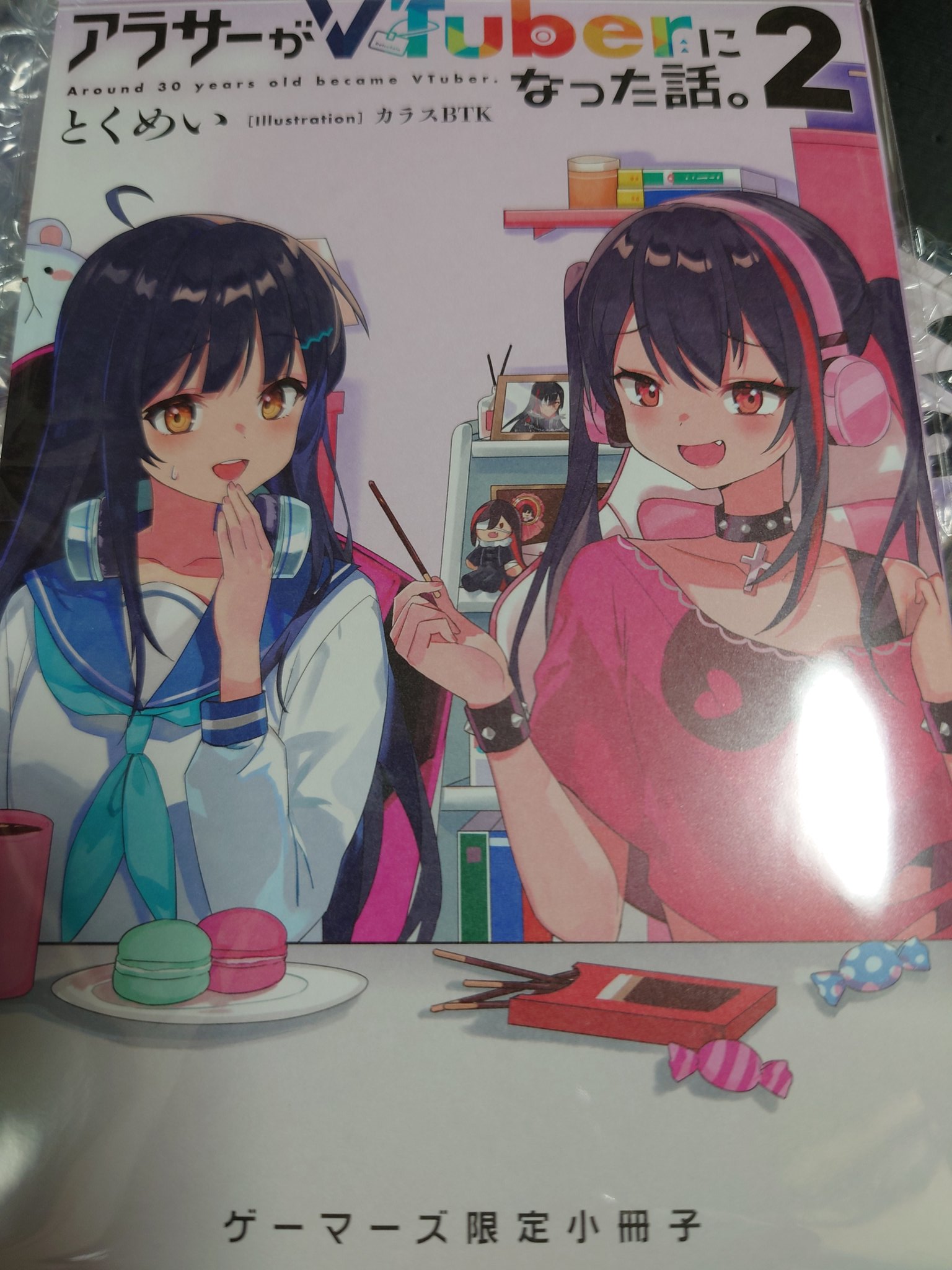 MIKURIページ PREORDER] Hatsune Miku Project Sekai More More Jump MMJ