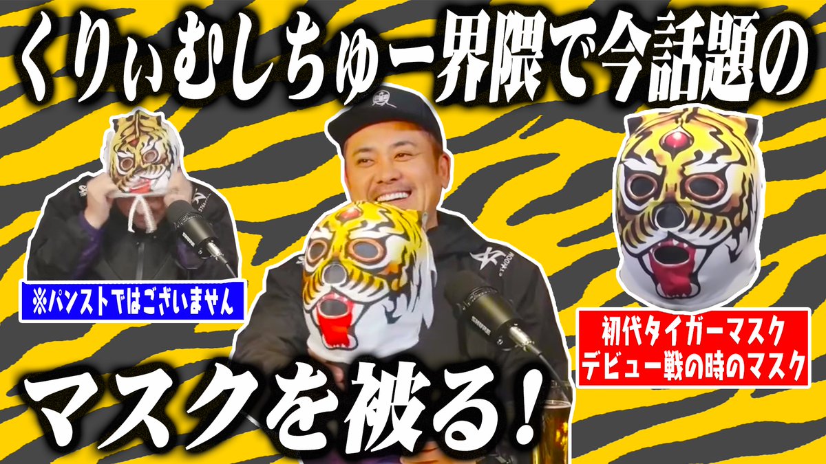 特別回配信スタート📣😆／ 第11回メン限生配信ダイジェスト！ くりぃむ