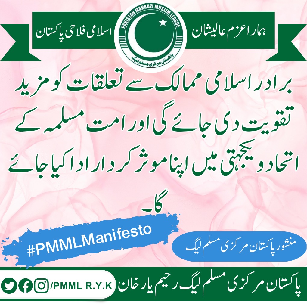 Team PMML On Twitter RT PTI loverr Our Party Believes In Promoting team-pmml-on-twitter-rt-pti-loverr-our-party-believes-in-promoting