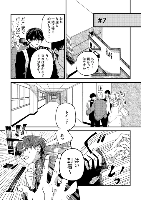 J庭の新刊のサンプル(&amp;7話の振り返り)です
⚠️若干暴力表現・鼻血あります
 
1/2
#J庭53 #創作BL 
#少女漫画のような東西南北 