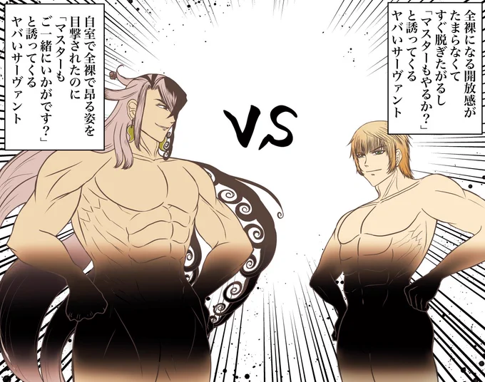 ローランVSリンボ #FGO 