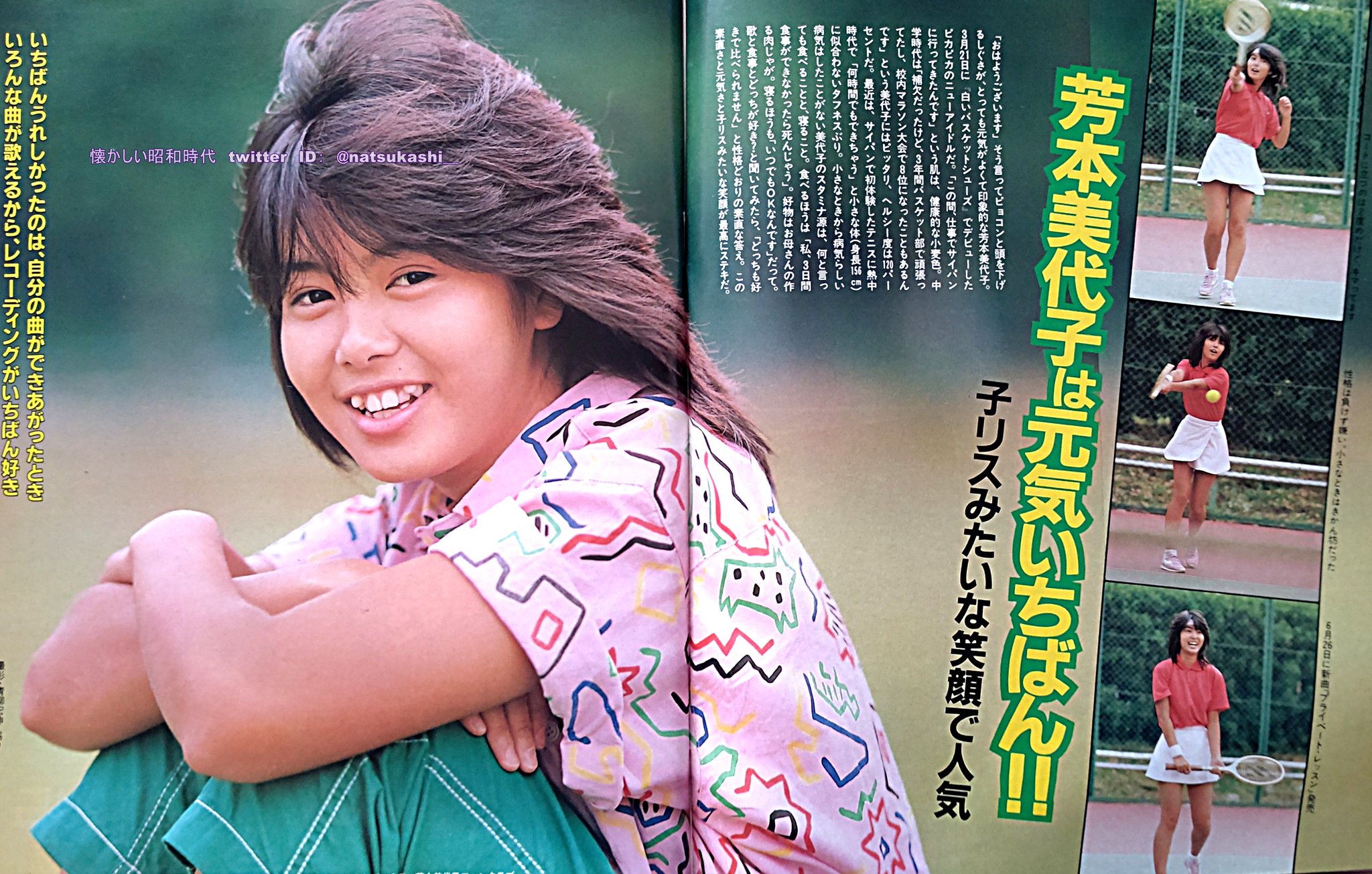 芳本美代子　ミ・ヨ・コ　Friendship concert '85　VHS 芳本美代子 - ミヨコ・フレンドシップ・コンサート85 GM-200