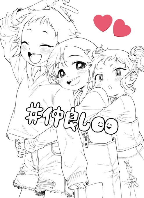 なかよし🌷 