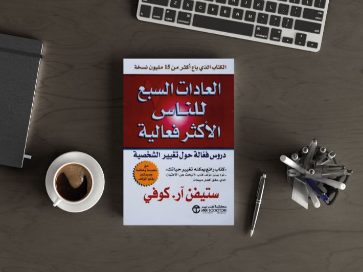 (العادات السبع للأشخاص الأكثر فاعلية) تحت هذه التغريدة 👇 المسلسل من علم النفس d63dh رتبها (العادات السبع للأشخاص الأكثر فاعلية) تحت هذه التغريدة 👇 المسلسل من علم النفس d63dh رتبها