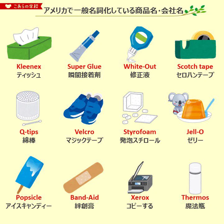 何に使ったかわからないティッシュ こあたん🇦🇺こあらの学校 on X: 