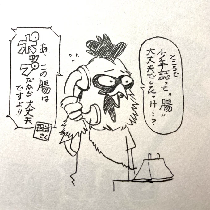 これもまたポップな腸!!>RT 