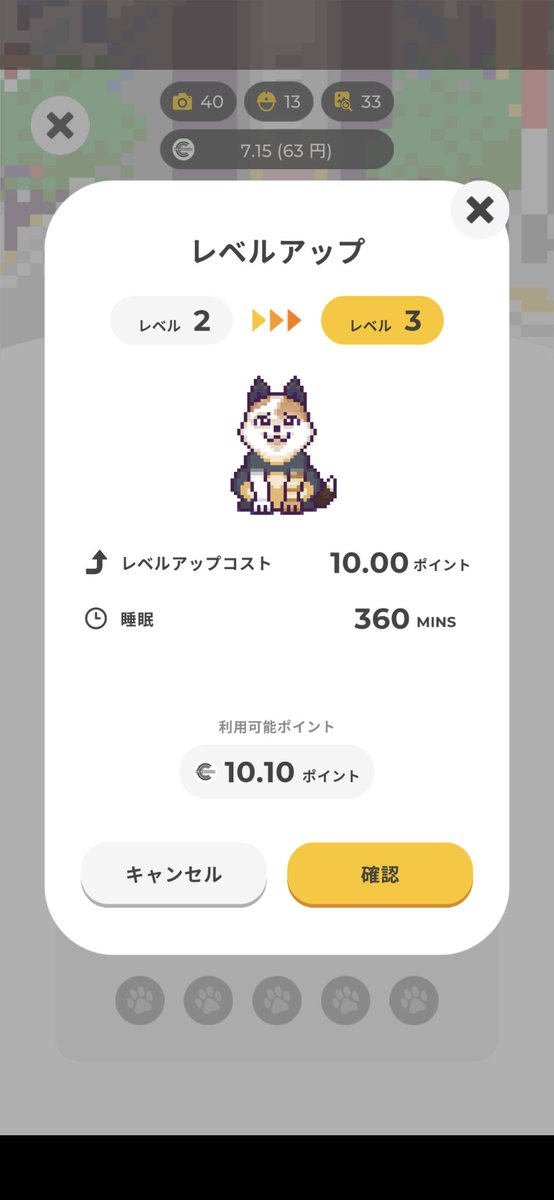imo_machaki's tweet photo. レベルアップできない😑
なーぜー？？
#TEKKON https://t.co/Gt3zn1kIt0