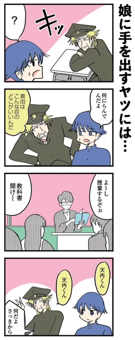 中学を30年卒業できない男の話  中学30年生ハセガワ第2話(1/4) #4コマ #4コマ漫画 #漫画 #マンガ #創作漫画 #漫画が読めるハッシュタグ